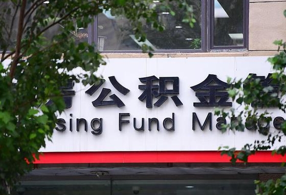 晋江公积金咋取出来（怎么取住房公积金里的钱）